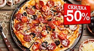
    Скидка 50% на Американскую пиццу
  